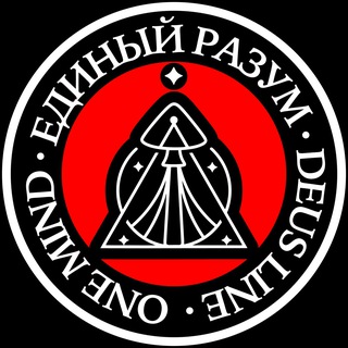 🗣«Единый Разум» Чат сообщества 🫂