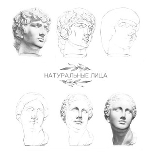 Предложка | Натуральные Лица