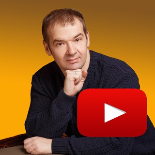 Клиенты из Ютуб / Сергей Котов