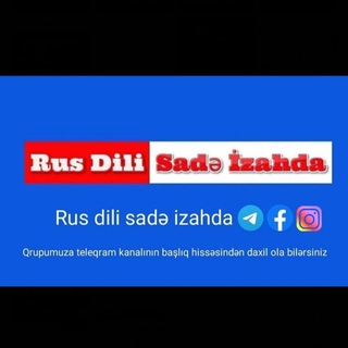 Rus dili sadə izahda 🇦🇿 🇷🇺