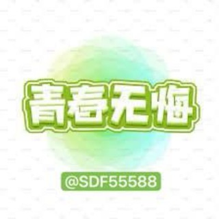 东南亚交流群-青春无悔📆