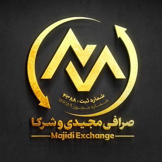 صرافی تضامنی مجیدی