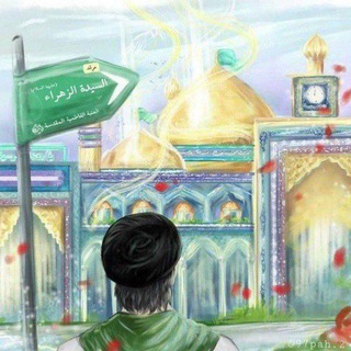 "روح المصطفى ونداء الحُجّة"💚