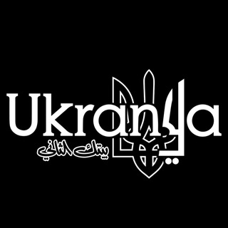 Ukranya عقارات