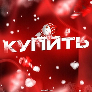 Ватутин | Купить вирты