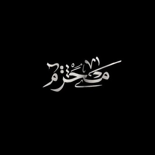 ستوريات حسينية تسبيح شور رجز عاشوراء رجب شعبان رمضان محرم ١٤٤٥هـ⁩ مجتبى الكعبي عباس عجيد مهدي البكاء باسم الكربلائي العراق
