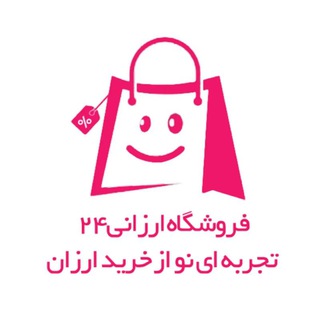ارزانی۲۴ | Arzani24 ️