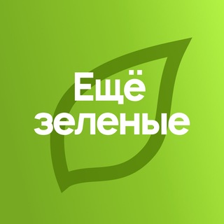 Ещё зелёные — всё о саде, огороде и растениях