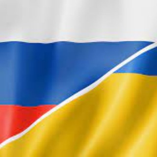 Украина/Россия чат обсуждение общение