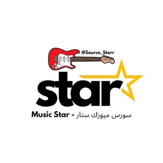 سورس ميوزك ستار - Music Star