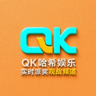 QK哈希实时观战频道