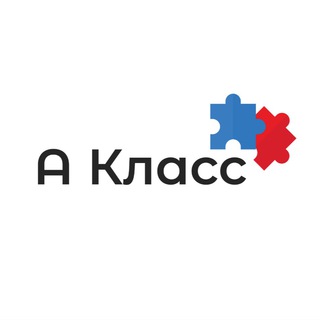 Образовательный центр A КЛАСС