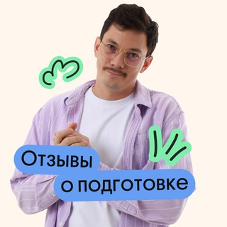 Отзывы | Математик Эйджей из Вебиума | Подготовка к ЕГЭ-2025