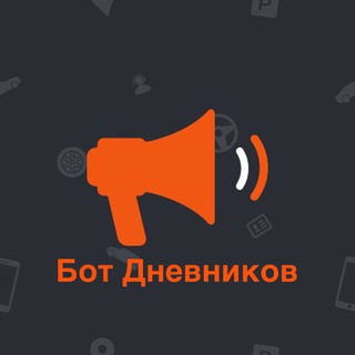 Дневники КШ-бот