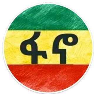 ፋኖ ቲቪ Fano Tv