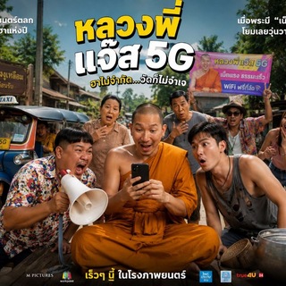 ဟာသကားများ ထိုင်းဟာသကားများ