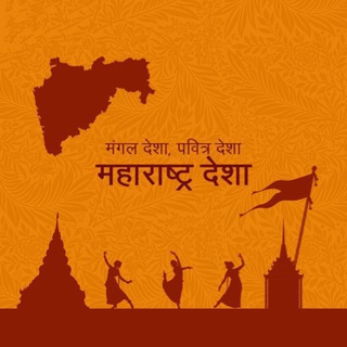 जय महाराष्ट्र