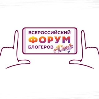 Всероссийский Форум блогеров 10-12 января 2025 года в Санкт-Петербурге!