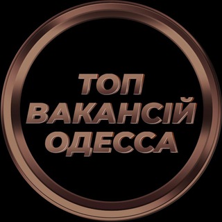 Одесса Одеса