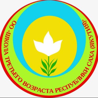 Школа третьего возраста РС(Я)
