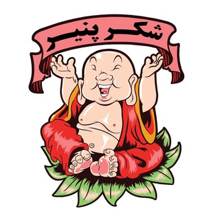 شکر پنیر