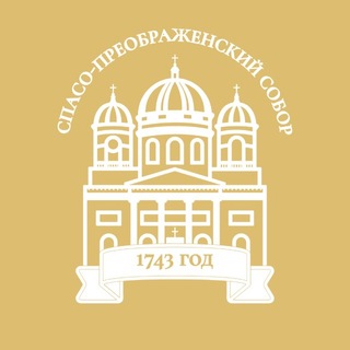 Спасо-Преображенский собор. Санкт-Петербург