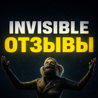 Отзывы Inv1sible UC SHOP