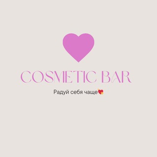 🩷COSMETIC BAR Менеджер 👩‍💼