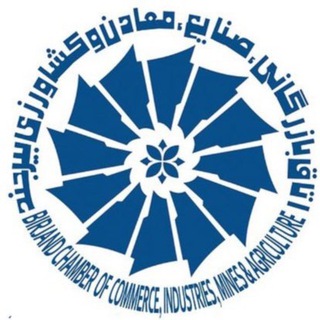 واحد آموزش اتاق بازرگانی بيرجند
