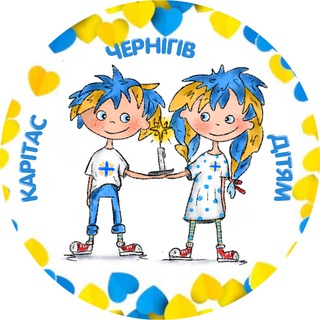 Простір дружній до дитини. Карітас Чернігів. Ніжин