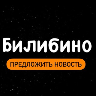 Предложить новость