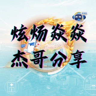 💹杰哥分享🔥双向机器人