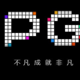 PG的传说仍在继续🤩