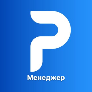 Менеджер PEREHVAT STORE