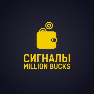 Million bucks(чат)