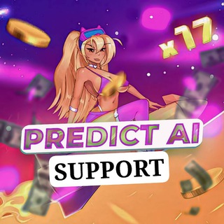 Николай | Support Predict AI
