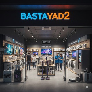 באסטה - Basta