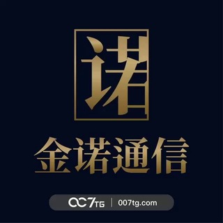 国际电销语音线路〖金诺通信〗