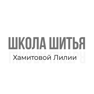 Отдел заботы школы шитья Lingerie Design School