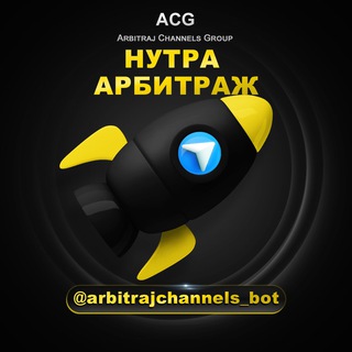 Нутра_арбитраж_чат