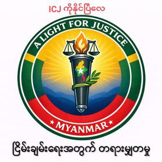 🇲🇲🇲🇲Myanmar News Zone🇲🇲🇲🇲