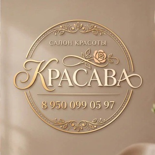 Салон Krasava Крупской 38 !!!! ООО "Здоровье "