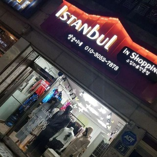 SHOPPING IN ISTANBUL FOR MAN