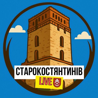 Старокостянтинів LIVE