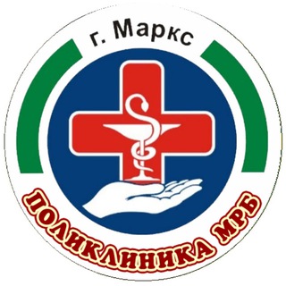 Регистратура ГУЗ СО "Марксовская РБ"