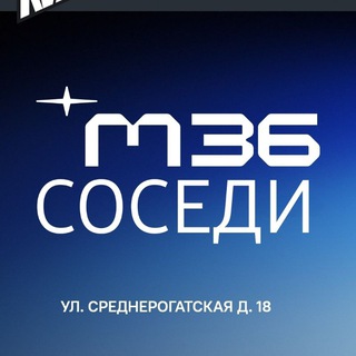 ЖК KVS М36 соседский чат