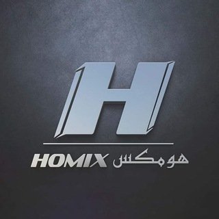 هومكس - HOMIX