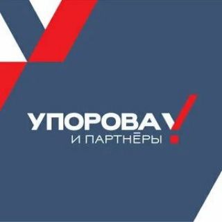 Упорова и партнеры
