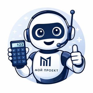 МП Расчёты