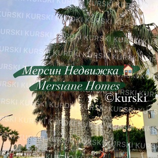 Мерсин Недвижка 🏠 Mersiane Homes